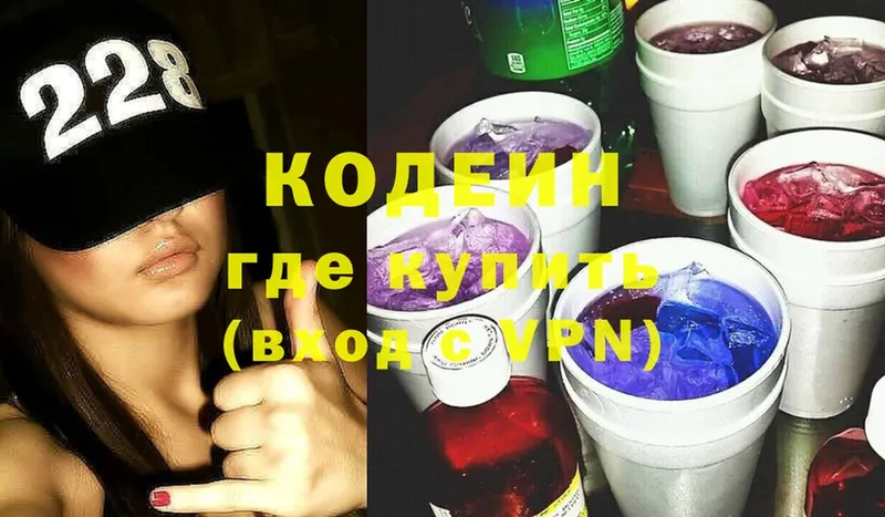 гидра ссылки  Туймазы  Кодеин Purple Drank 